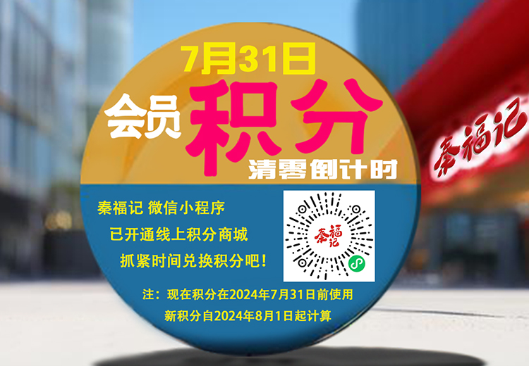 即將過(guò)期積分大提醒，別讓積分白白浪費(fèi)！